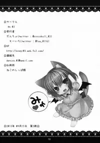 (Reitaisai 10) [Hn.03 (Dancyo)] Ikenai! Remilia-chan (Touhou Project)