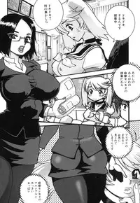 [Anthology] Futanarikko Lovers 6