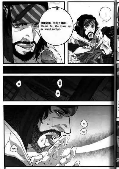 Honey! Sweets Mentor.