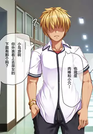 Ore ga Kanojo o Uragitta Riyuu