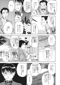 [Tenjiku Rounin] Moujhu - Bête Obscène