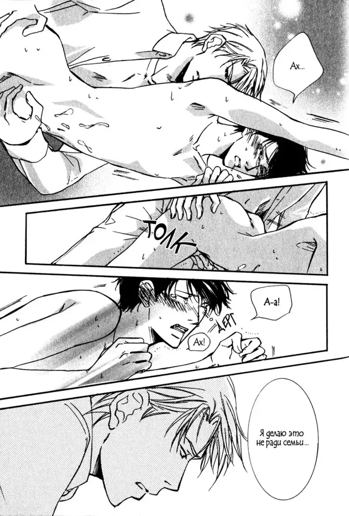 Uso to Coffee to Amai Kiss