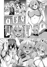 [Marui Maru] Shimai Kyoutei (Fuwatoro Jusei Chuudoku!) [Chinese] [鬼畜王汉化组] [Digital]