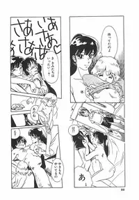 [Moriya Mato] Otona no Omocha