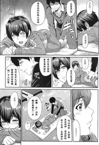 [Yoshiura Kazuya] Kizashi Ch. 1-11 [Chinese] [闲着没事就个人汉化组]