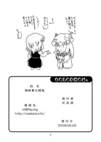 [Sekitan Bukuro (Fey Tas)] Danchizuma no Yuuwaku (Touhou Project)