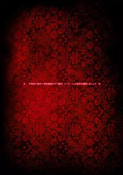 Josouko Hatten-kei <<Donki Okujou Hen>>