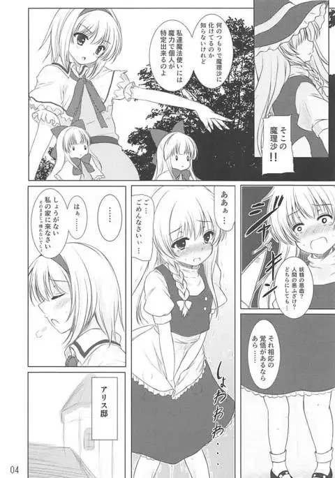 Tendarness Masquerade