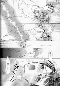 (SUPER13) [Myuripyu (Shidako)] Makai Ouji (Eyeshield 21) [Chinese]