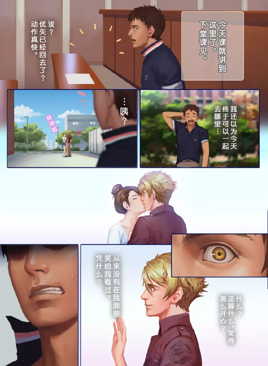 The Mamirou!! - Faker's Affair