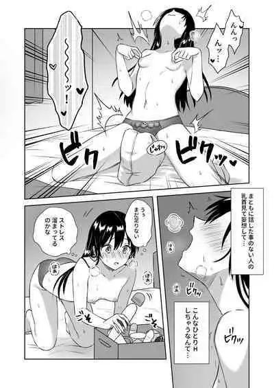 [Dolly-su] Nipuba- #3 nako-sann no Baai