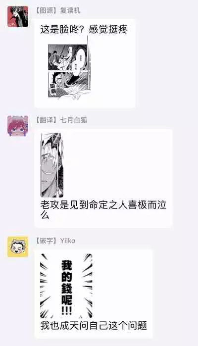 Oni no Esa ja Arimasen | 我才不是妖怪的食物 1-3