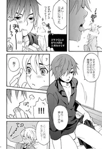 [Monokuro (Rui)] LATE NIGHT (Vocaloid)