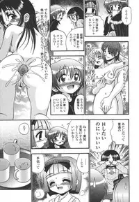 [R-Koga] Tumatte Yonde