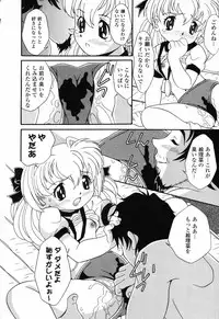 [Anthology] Pure Petit Vol. 23