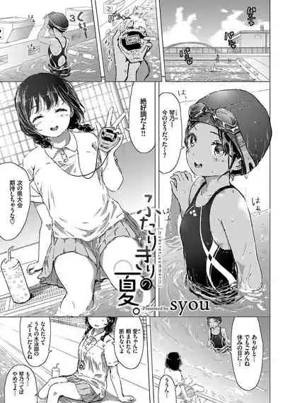 Yappari Mizugi Bishoujo ga Suki VOL. 3