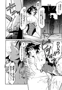 [Anthology] G-drive Vol.2 Choukyouhen