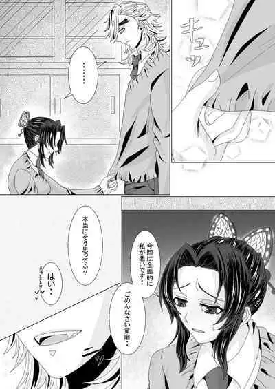 Ore to Kanojo no Priority