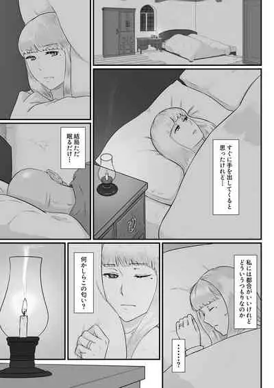 Tsuma no Fuyugomori ~ Kashidasareta Karada