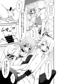 [Azure (Kagono Tori)] Kaedaama Daisakusen (THE IDOLM@STER CINDERELLA GIRLS) [Digital]