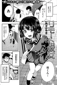 COMIC Kairakuten BEAST 2015-07