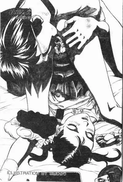 [Anthology] Imouto Koishi 3 [Chinese]