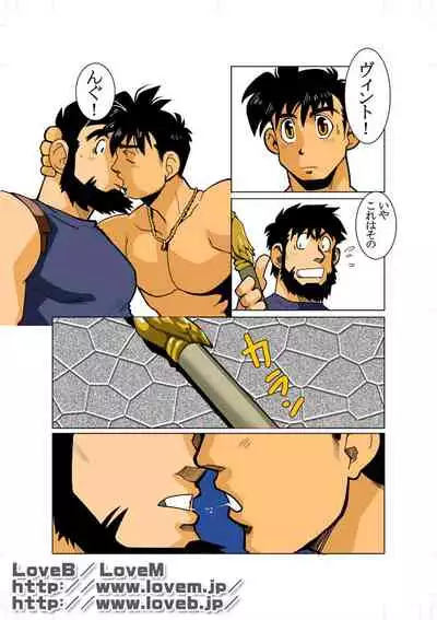 [Gamushara! (Nakata Shunpei)] ENN II