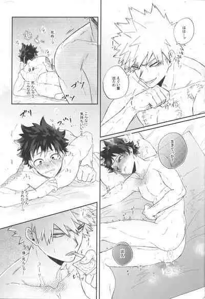 Socchi no Hassan to wa Kiitenai!!