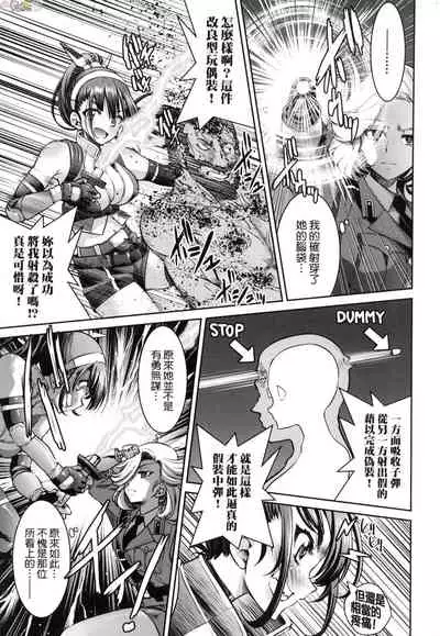 Onna supai inbaku Gōmon dai sakusen