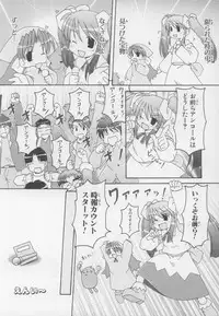 [Anthology] ~Ukagaka~ Nini Radio Comic Anthology