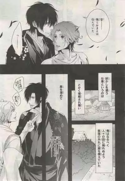 BE・BOY GOLD 2015-02