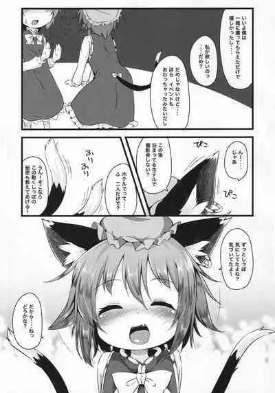 (Kouroumu 18) [Mofu Shippo Lab (Nakamura Subaru)] Chen x Chen (Touhou Project)