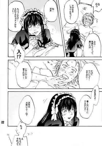 Candy Pop in Love Baby Star Dust