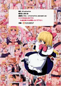 (C80) [AliceCreation (Ruku)] Nyan Nyan Neko Alice (Touhou Project)