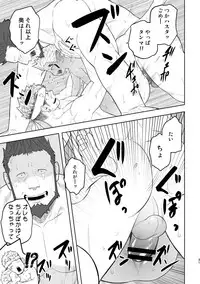 Taichou ni Muchuu Kougun Aurum Vale