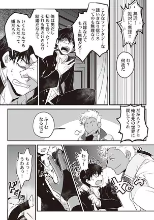 Kyojinzoku no Hanayome ch.1-6