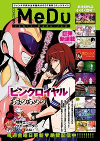 COMIC ExE 12 [Digital]