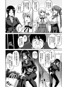 [Nikusoukyuu.] Hanazono no Mesudorei Ch. 1-6