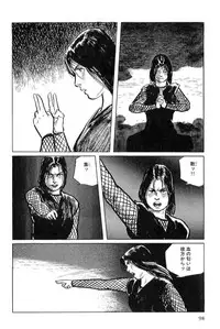 [Koike Kazuo, Kojima Goseki] Hanzou no Mon Vol.5