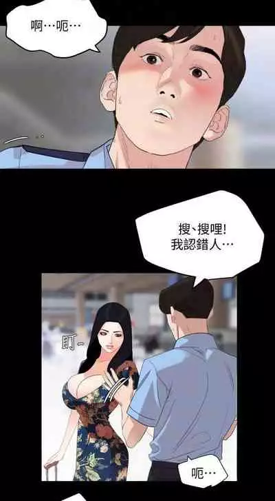【周一连载】与岳母同屋（作者: 橘皮&黑嘿嘿） 第1~19话
