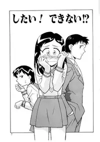 [Yanagi Masashi] Koi no Variation