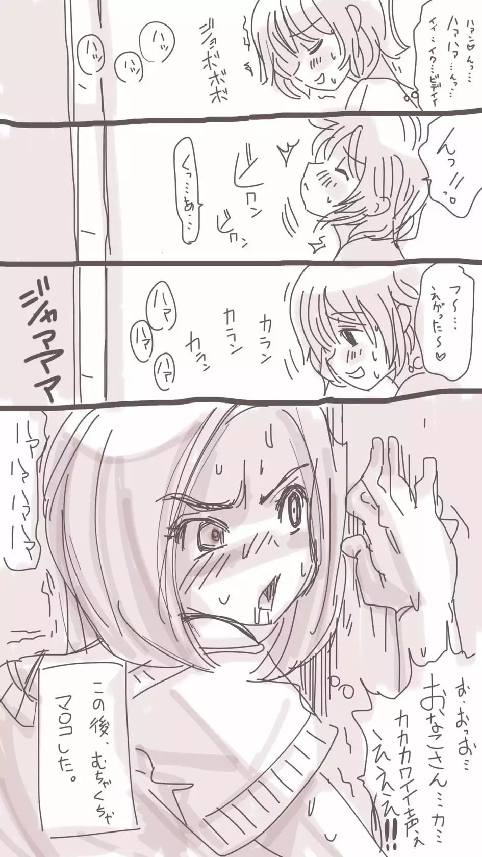 Onaco-chan no Enikki