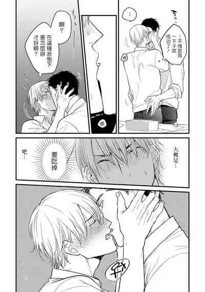 [Yamada Nichoume] Tabetemo Oishiku Arimasen Ch. 1-5 [Chinese] [拾荒者汉化组] [Digital]