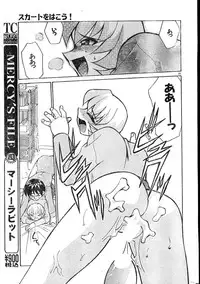 Men's Dolphin 2000-01 Vol. 05