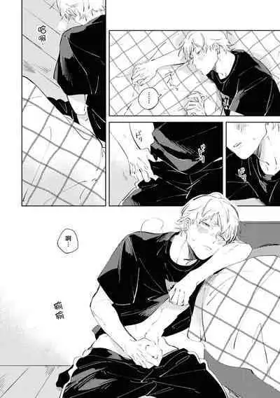 Sugar Dog Life Ch. 1-6