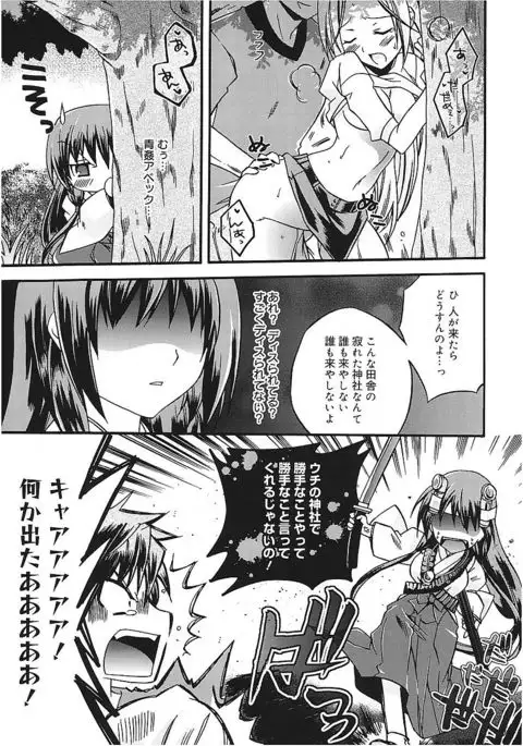 Takayama Jinja no Haruka-san