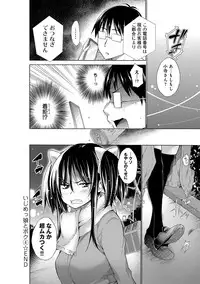 [Miyano Kintarou] Ijimekko to Boku [Digital]