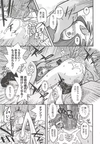 [Dantetsu] Itazura Time