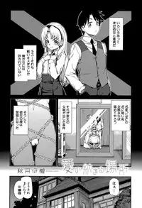 COMIC Shingeki 2015-08