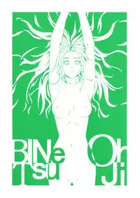 [Mori Katsuki] Binetsu Ohji